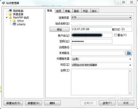 WordPress博客教程：[4]WordPress主题安装