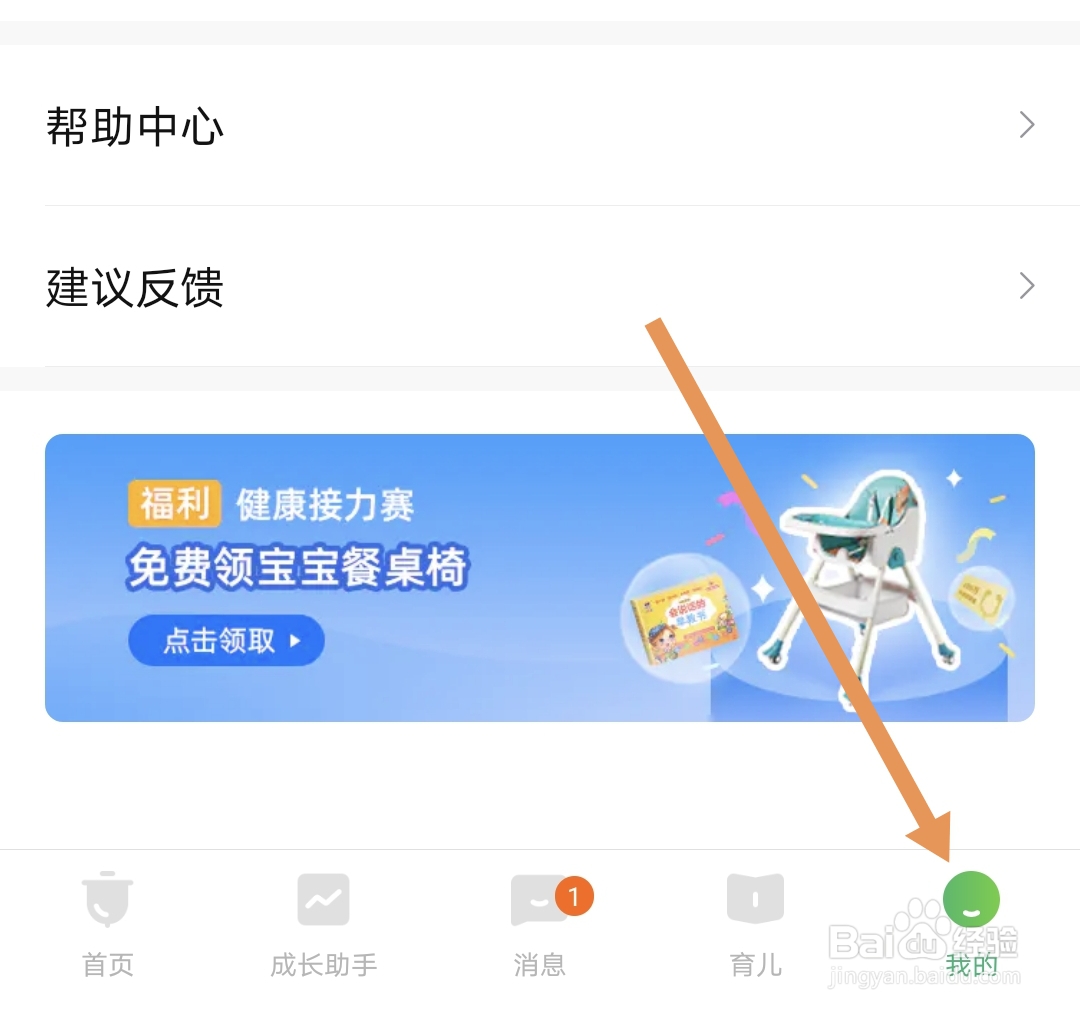 小豆苗软件如何开启个性化内容推荐