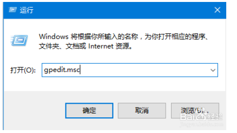 关闭Windows10系统自动更新功能