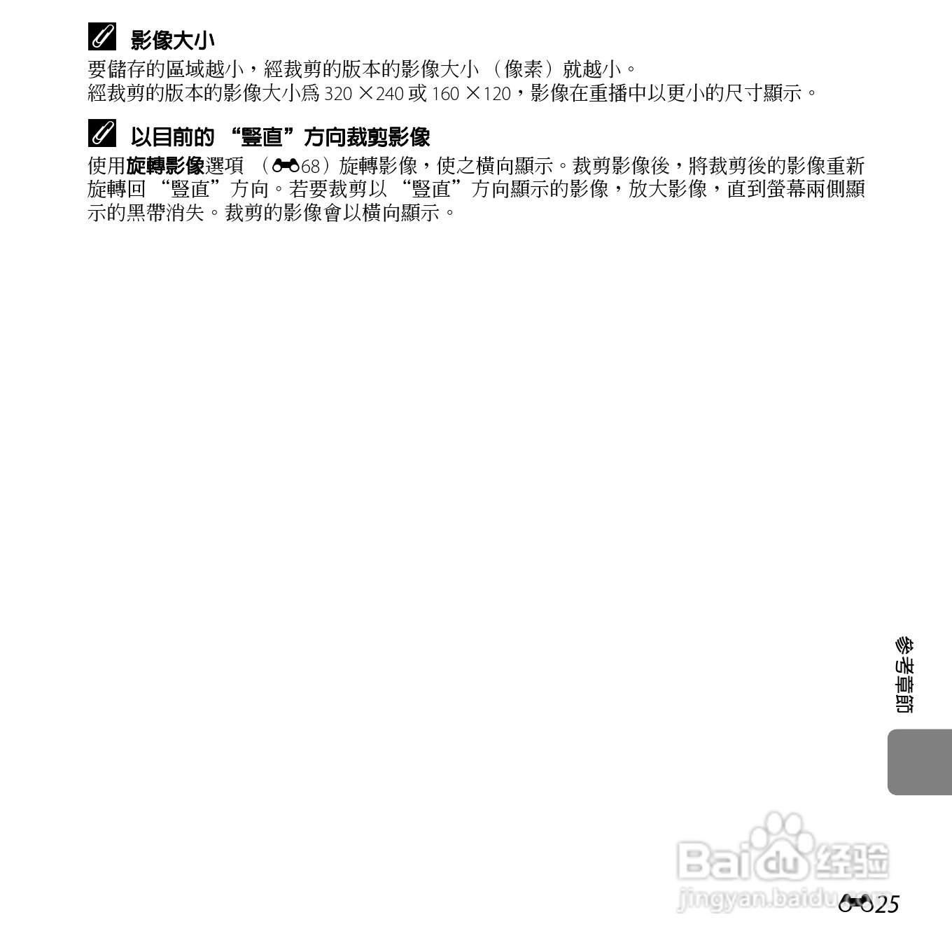 尼康COOLPIX S6500数码相机说明书:[16]