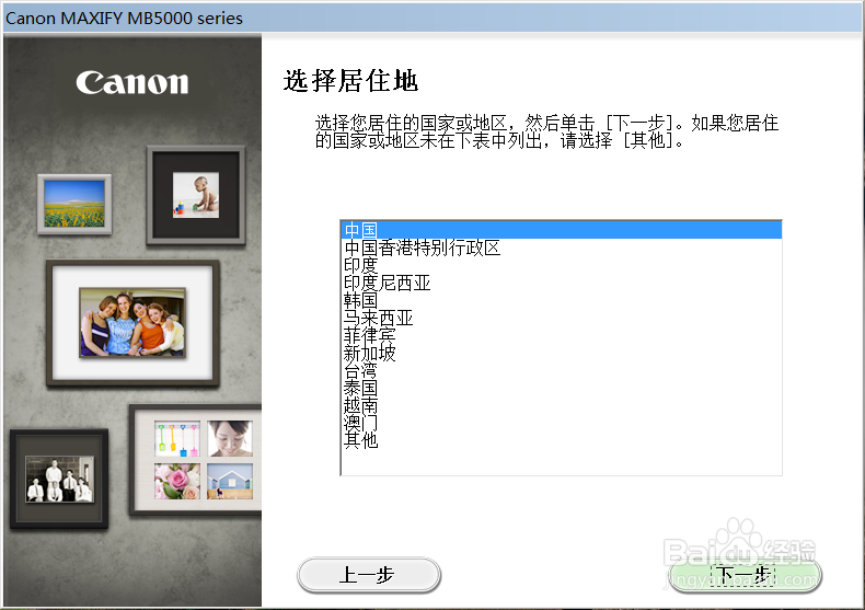 佳能MB5080喷墨打印机USB驱动方法