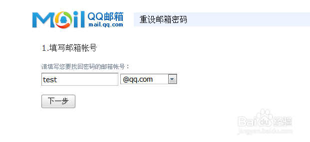 怎么更改foxmail密码