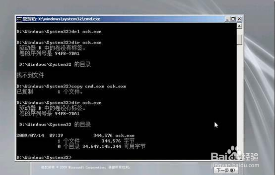 怎么修改Windows server 2008 R2登录密码