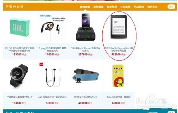 AMAZON 亚马逊 Kindle 简单体验 入手经历!