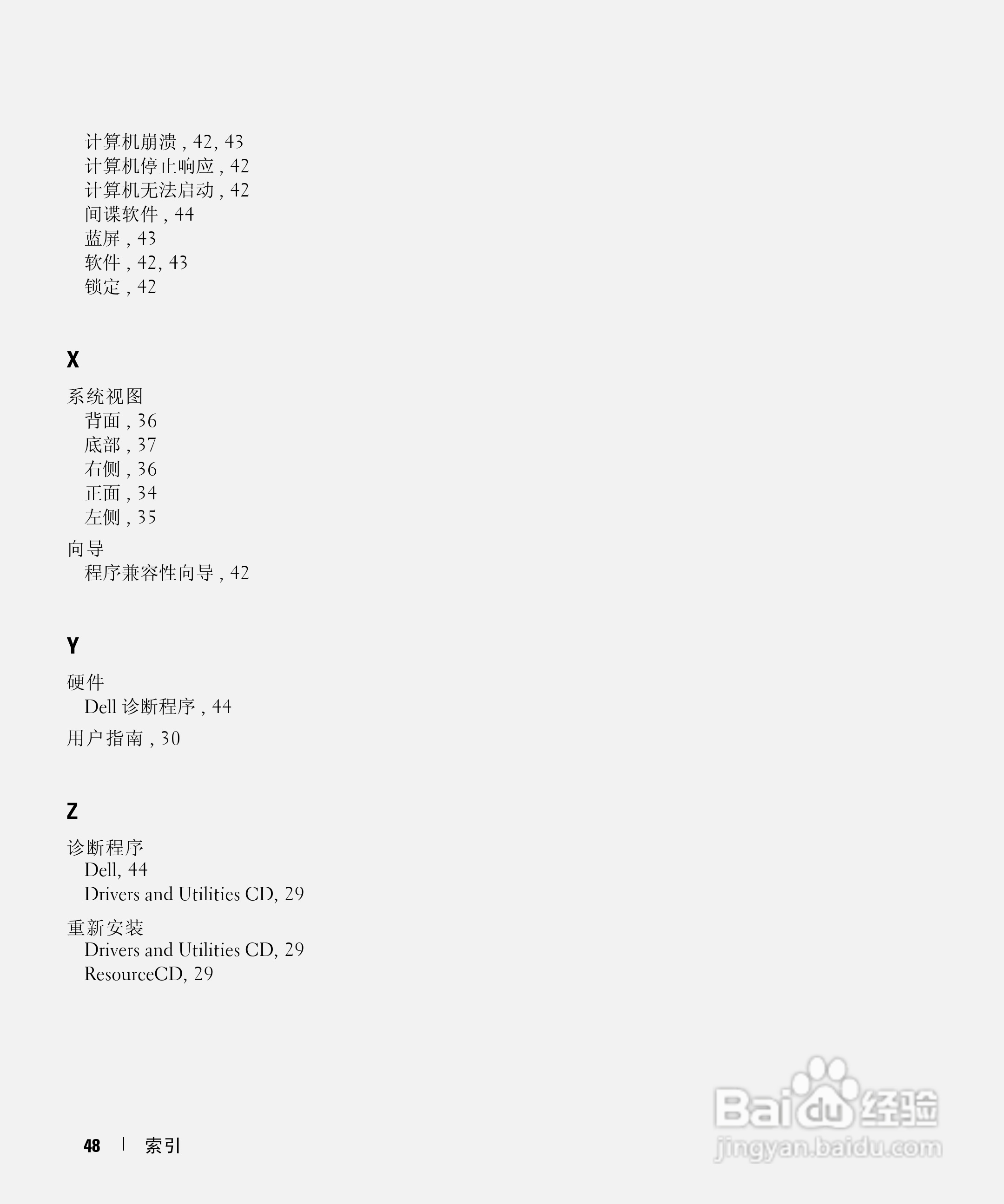DELL Latitude D620笔记本使用说明书:[5]