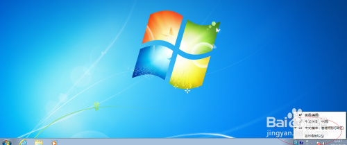 Windows 7操作系统如何添加中文输入法