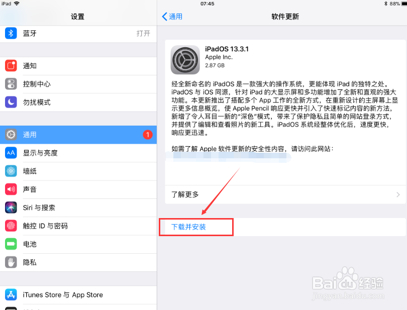 ipad怎么升级系统