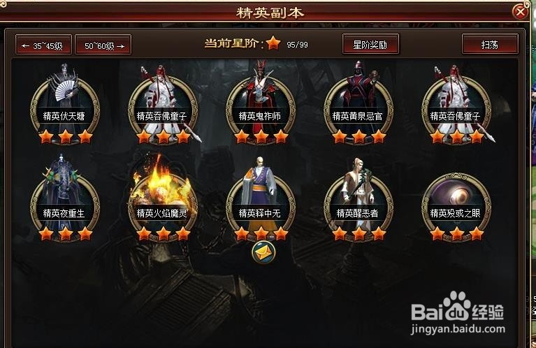 霹雳决快速升级攻略