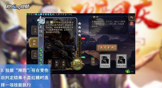 三国杀手机版武将夏侯惇技能攻略