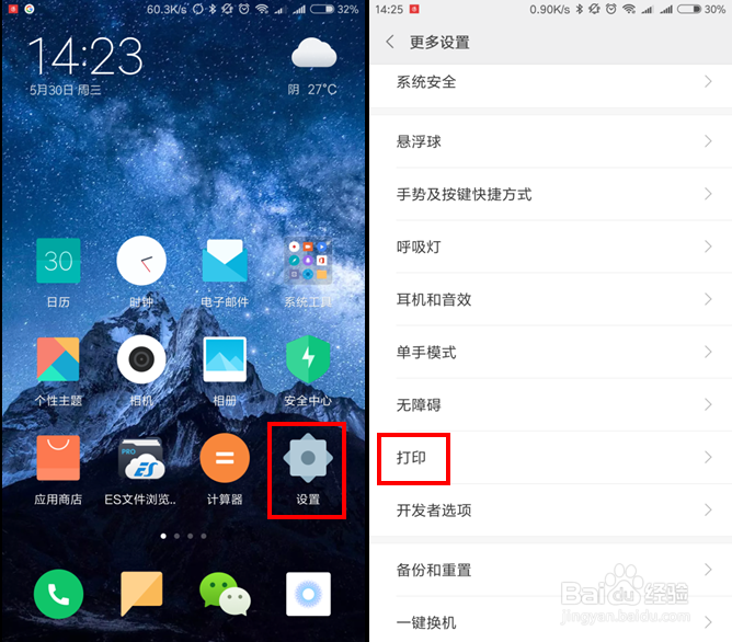 HP Ink Tank 418 如何使用安卓手机打印