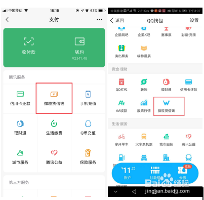 微粒贷为什么显示综合评估未通过？