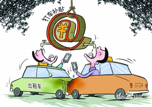 嘀嘀打车有什么危害