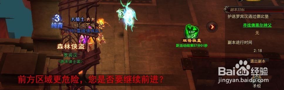 黑暗之光副本德比德堡通关攻略