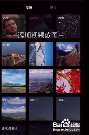 剪映怎么剪同款视频