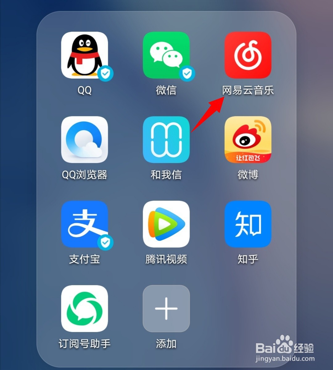 网易云音乐如何换肤