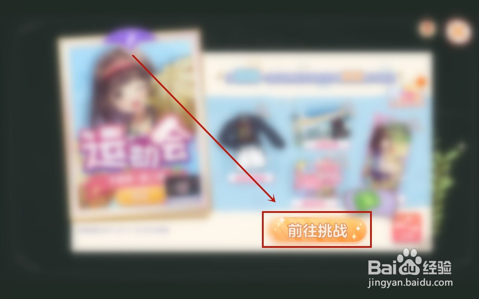 胡桃日记全新主题季运动会怎么参加