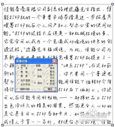 怎样将PDG（超星）转换成txt