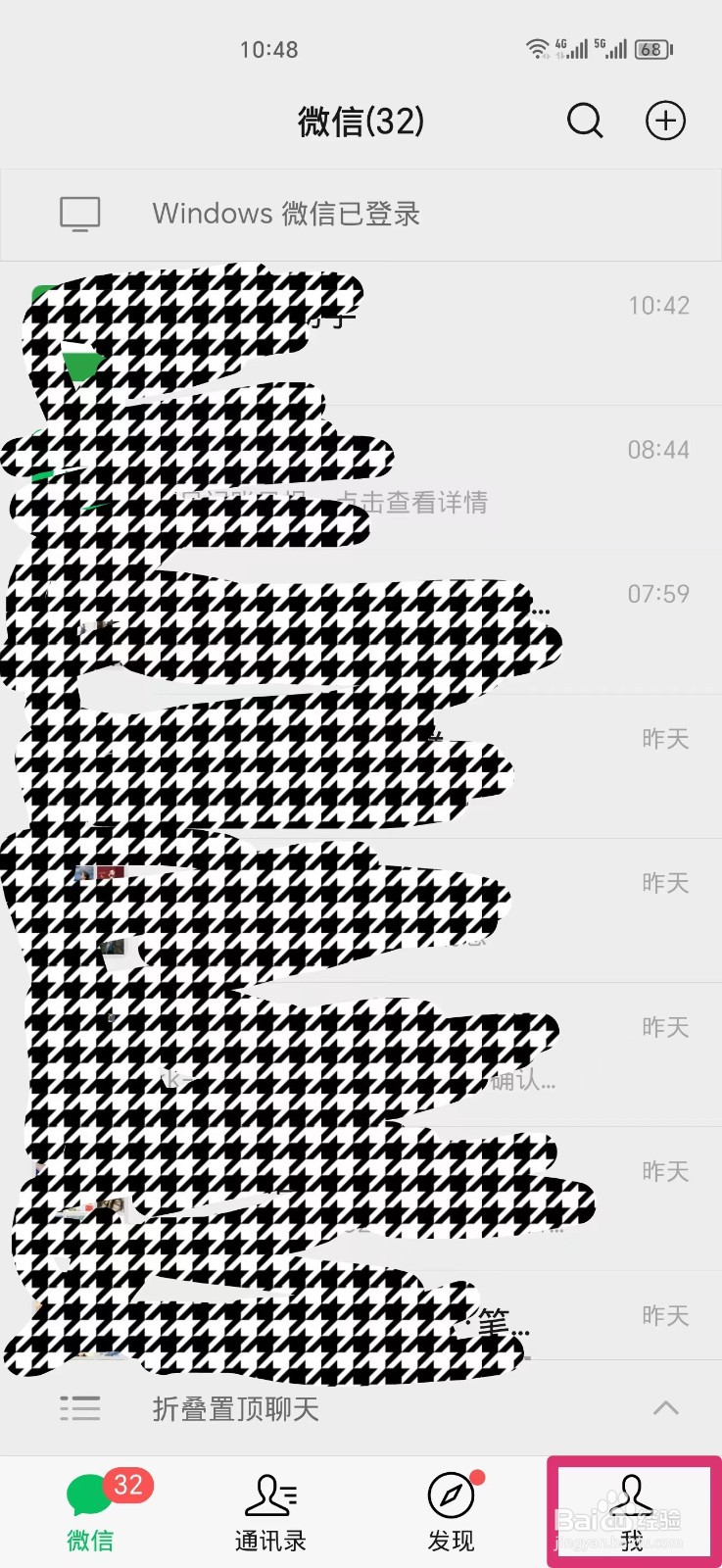 怎么查微信2023年总账单