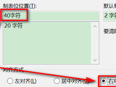 WORD中学术论文排版 超长公式如何设置版面