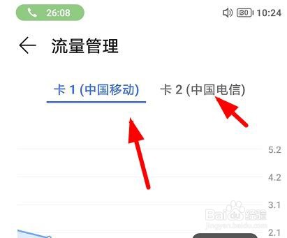 iPhone13如何查看应用的联网情况