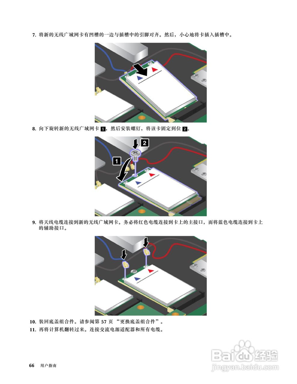 IBM(ThinkPad) ThinkPad T431s笔记本电脑说明书:[9]