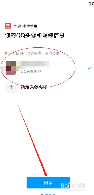 妈妈网孕育app用户如何绑定QQ？