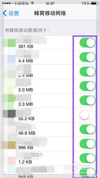 iPhone手机怎么节省流量