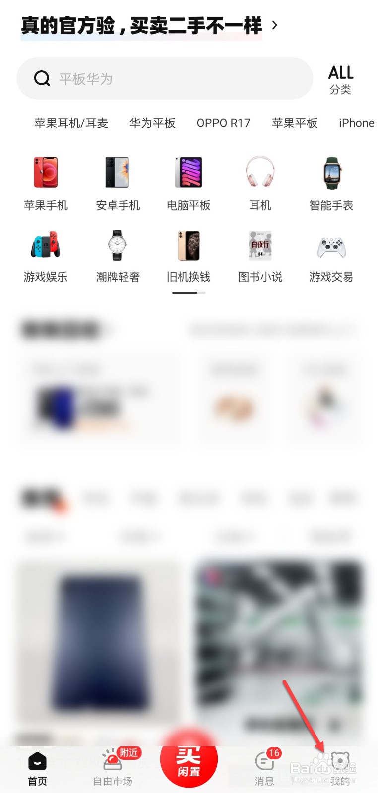 转转怎么查看服务进度