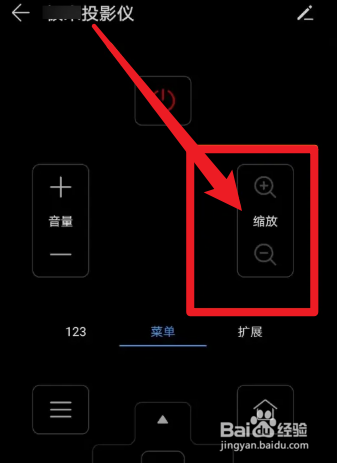 投影仪距离不变怎么调大小