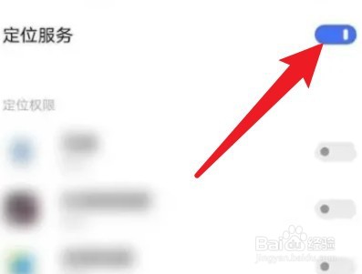 怎么开启oppo手机定位
