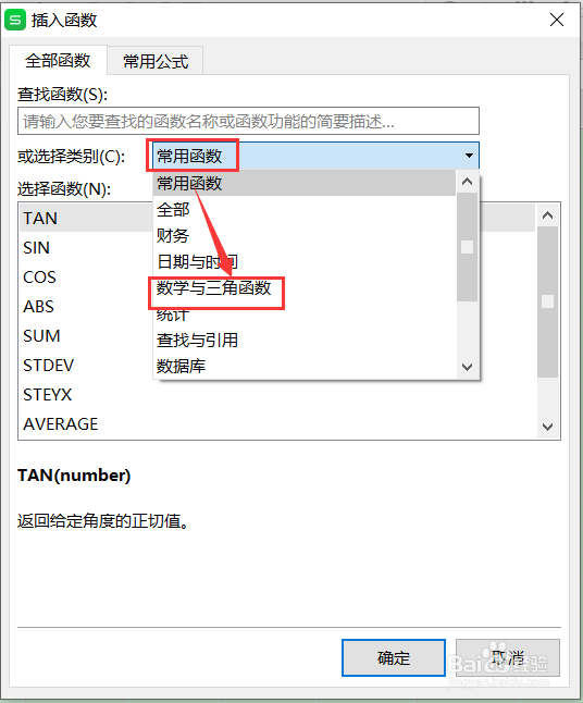 【Excel】如何快速计算平方根