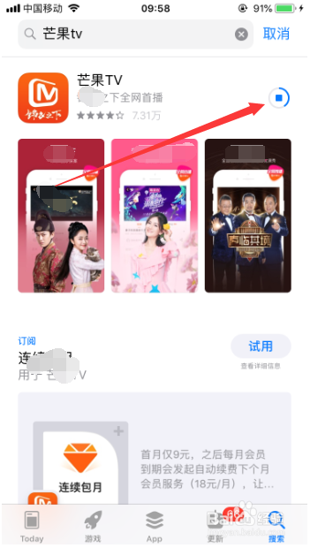 怎么下载芒果TV国际版