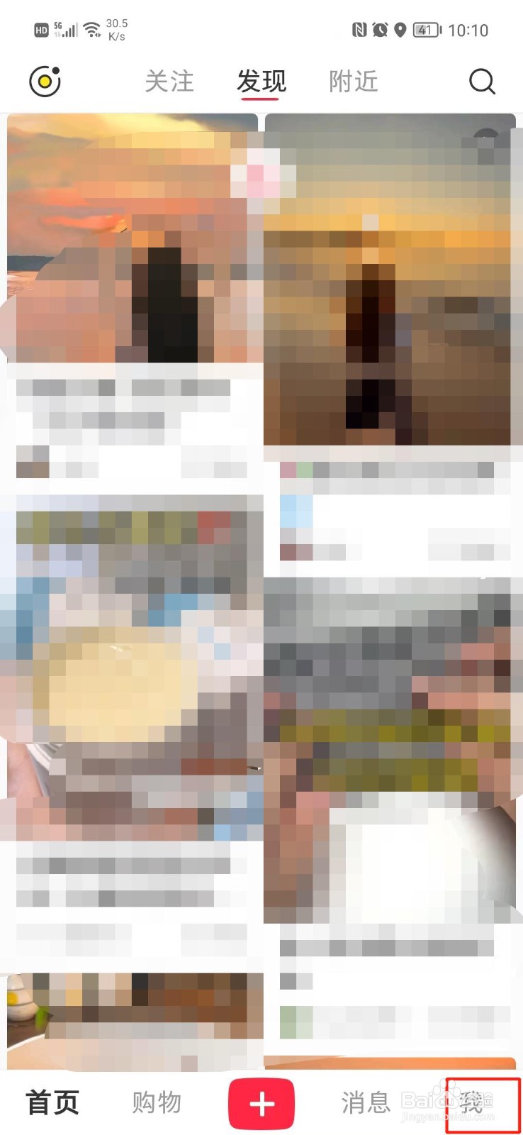 小红书怎么关闭评论通知