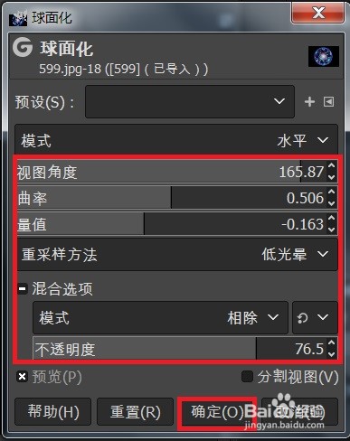 如何做GIMP的球面化效果