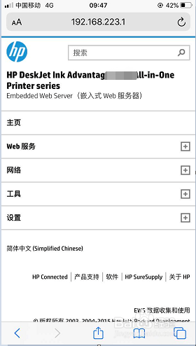 HP Ink Tank 418 使用Webscan进行扫描