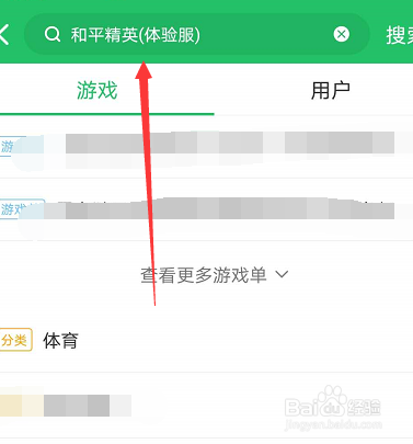 如何获得和平精英体验服资格