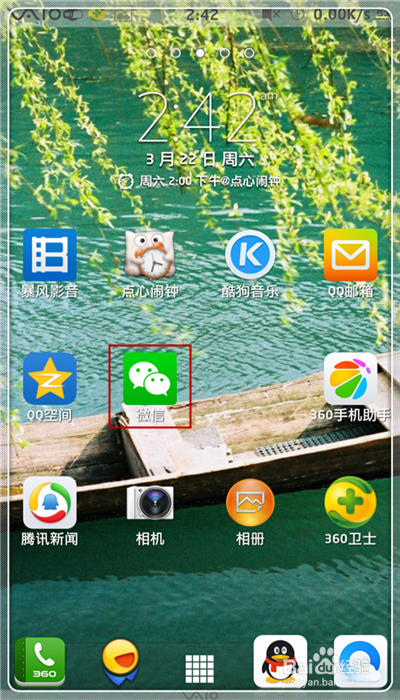 微信怎么取消腾讯新闻