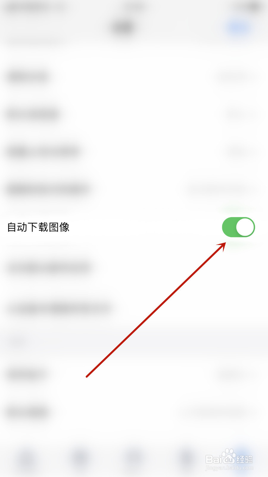 如何设置Zoho Mail自动下载图像开启