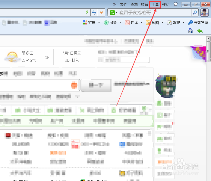 360浏览器怎么清除历史记录