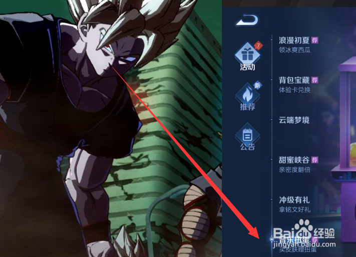 王者荣耀音乐扭蛋机的扭蛋币怎么获得