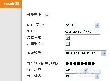 工作电脑的wifi密码忘记如何找回