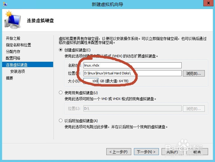 如何在虚拟机中安装linux系统