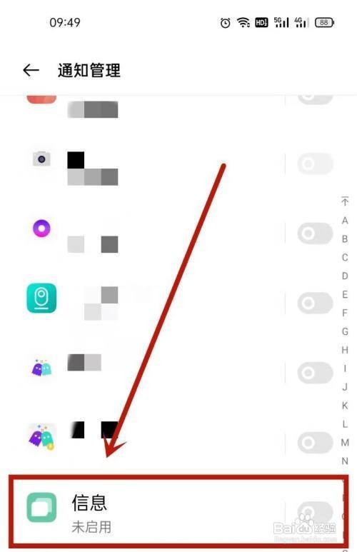OPPO手机信息怎么不在屏幕上显示?