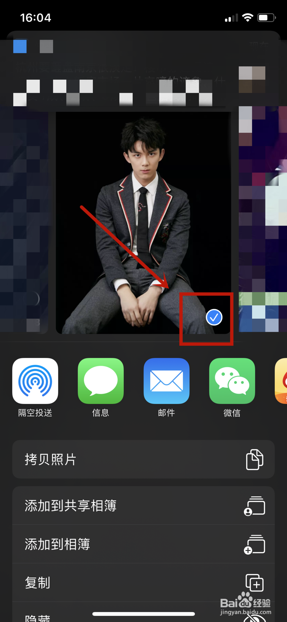 怎样把ipone手机照片传到ipad上