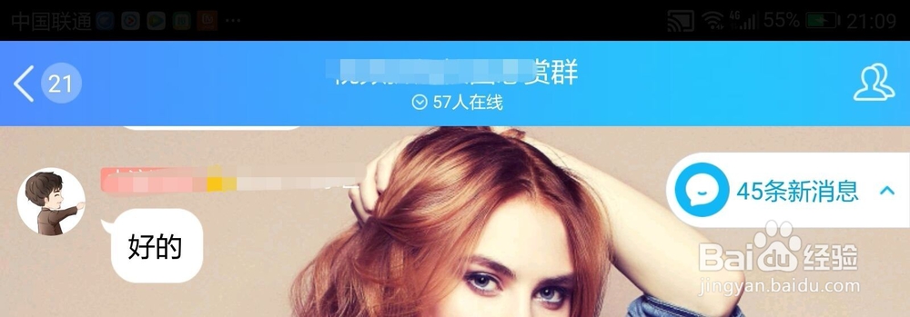 QQ群聊如何设置加群方式