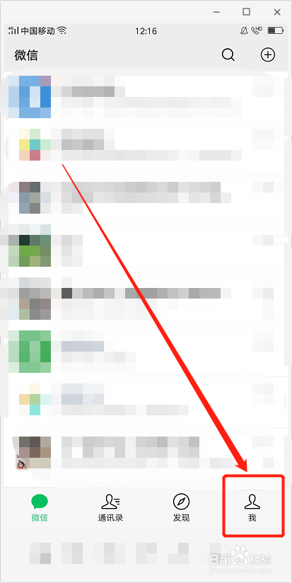 怎么给微信支付加保障