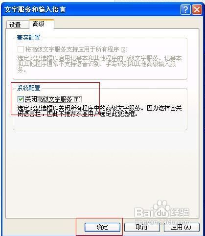 输入法在哪里设置