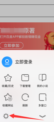 UC浏览器网页预加载如何切换从不？