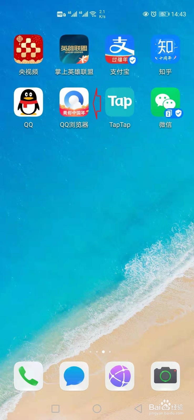 QQ浏览器怎样开启音量键快速翻页功能