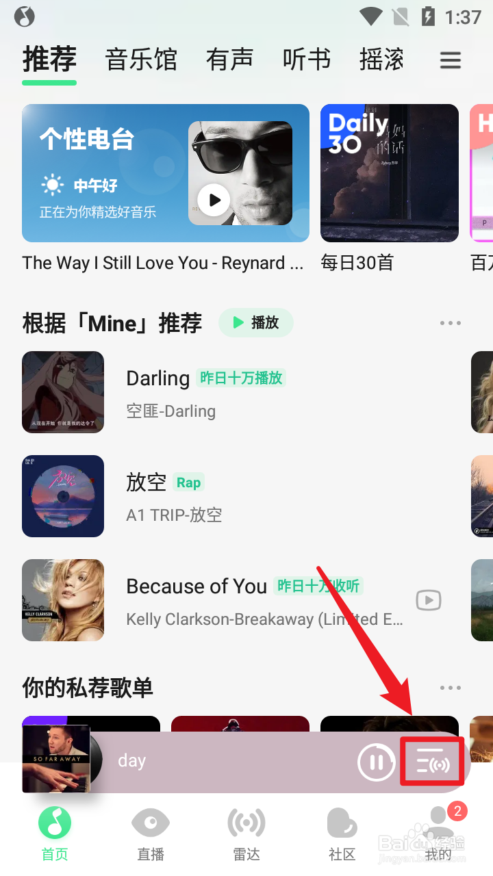 QQ音乐试听的歌曲怎么下载